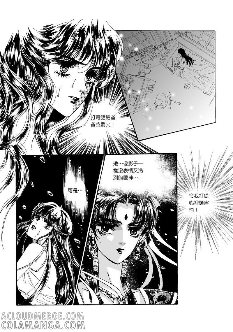 第一集03-倾国怨伶-游素兰（第7张）