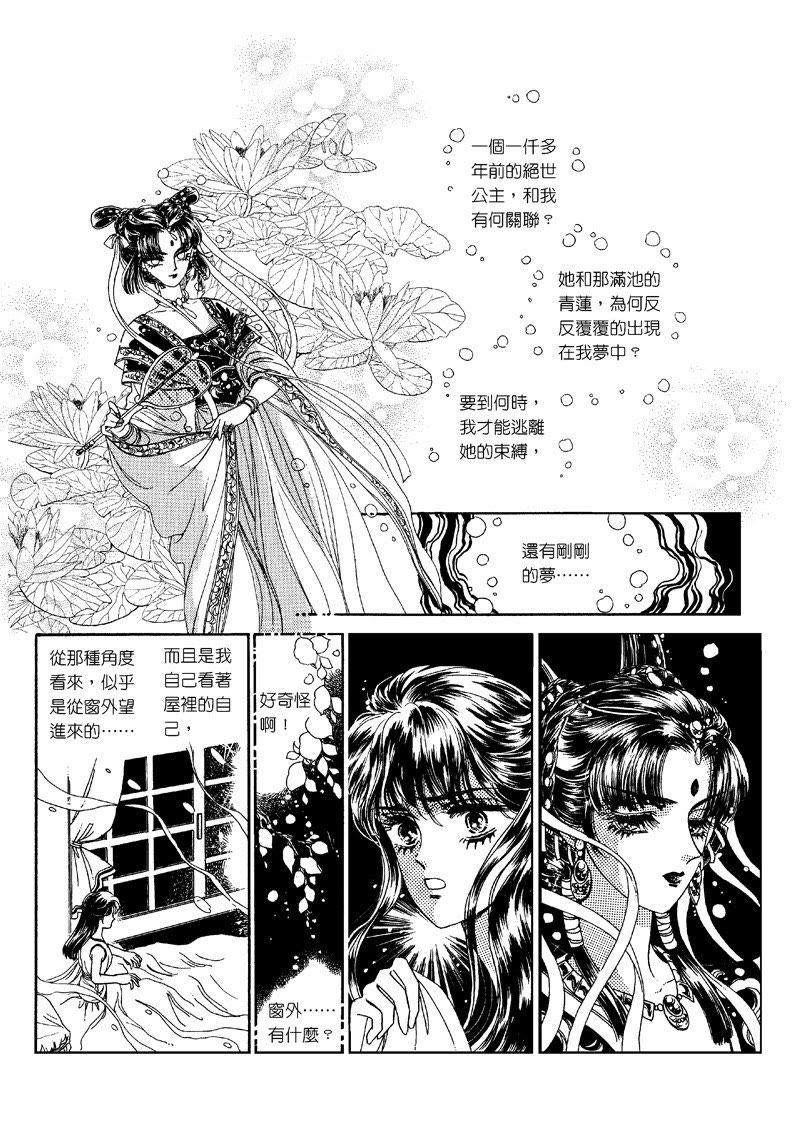 第一集03-倾国怨伶-游素兰（第4张）
