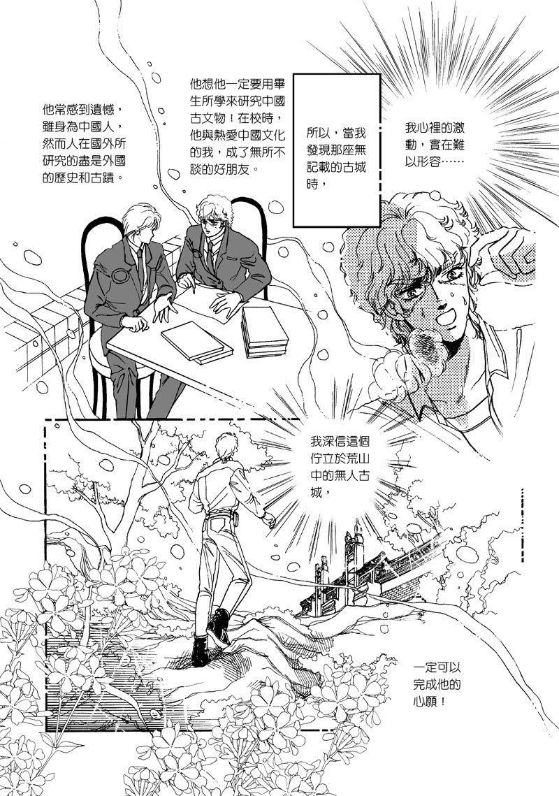 第一集03-倾国怨伶-游素兰（第10张）