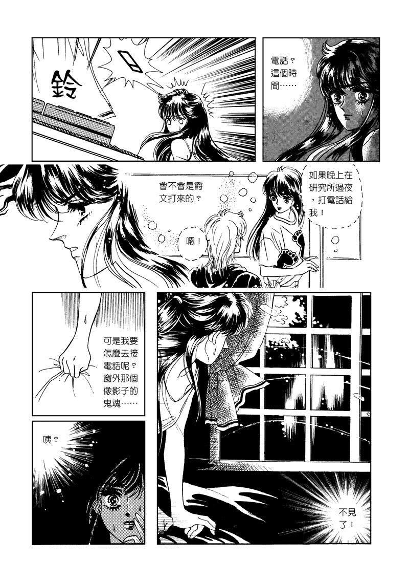 第一集03-倾国怨伶-游素兰（第12张）