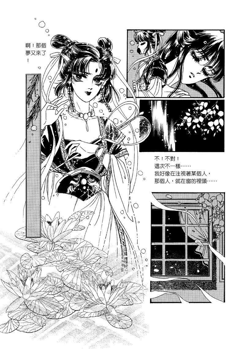 第一集03-倾国怨伶-游素兰（第2张）
