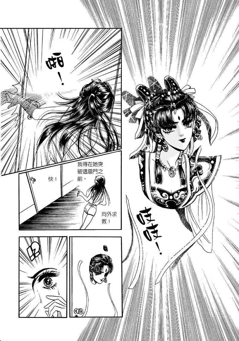 第一集04-倾国怨伶-游素兰（第2张）