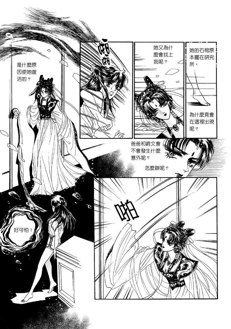 第一集04-倾国怨伶-游素兰（第4张）