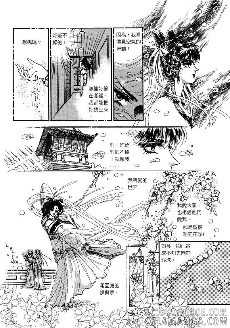 第一集04-倾国怨伶-游素兰（第5张）
