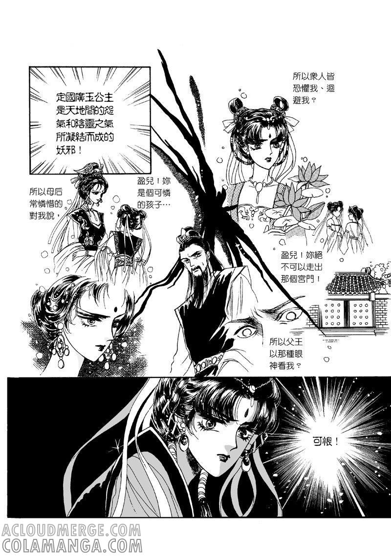 第一集05-倾国怨伶-游素兰（第2张）