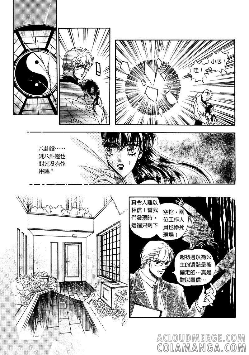 第一集05-倾国怨伶-游素兰（第8张）