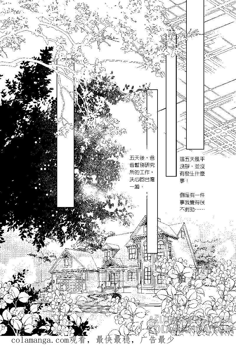第一集05-倾国怨伶-游素兰（第11张）
