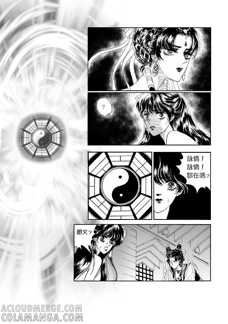 第一集05-倾国怨伶-游素兰（第4张）