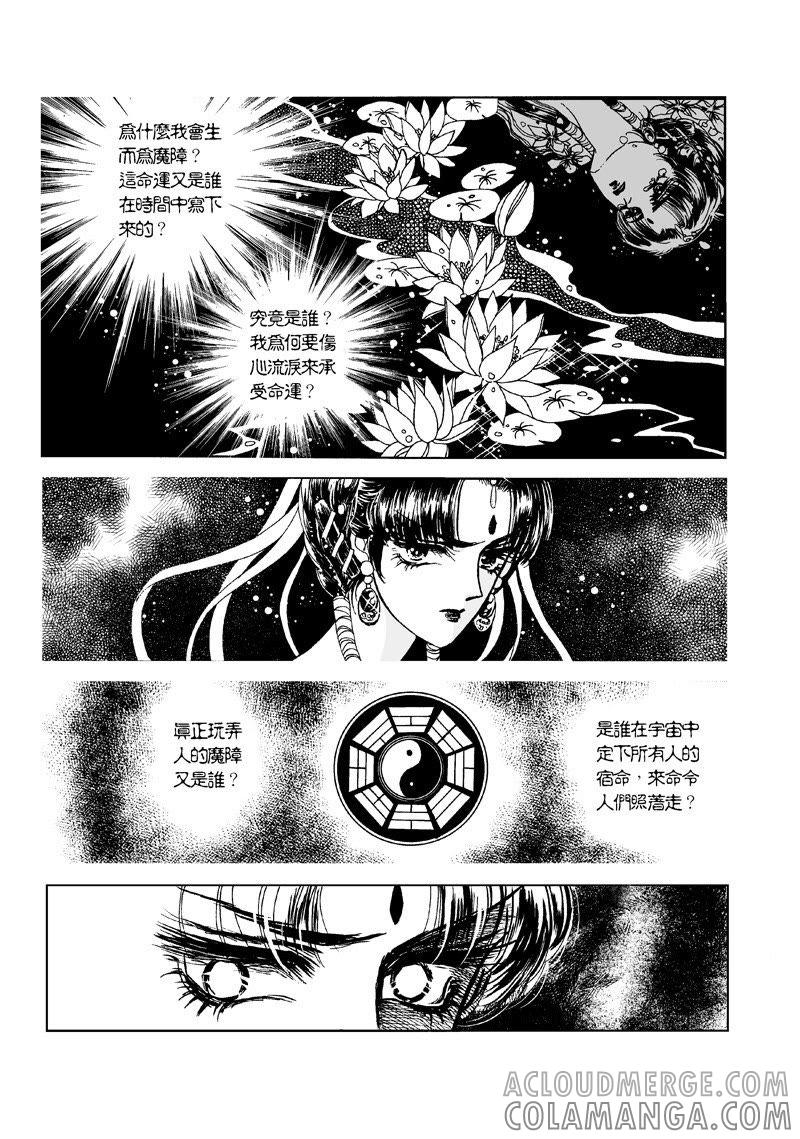 第一集05-倾国怨伶-游素兰（第3张）