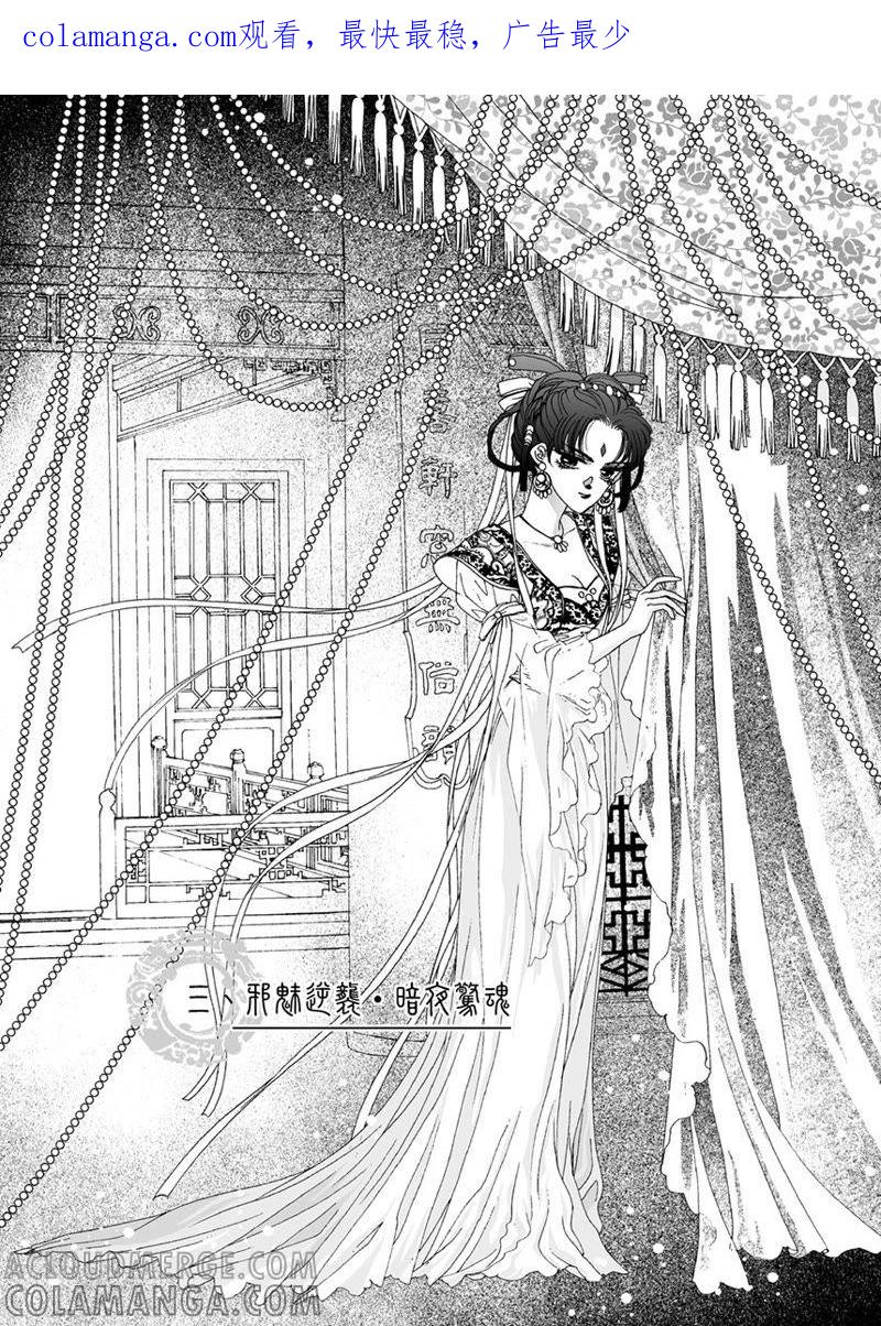 第一集05-倾国怨伶-游素兰（第1张）