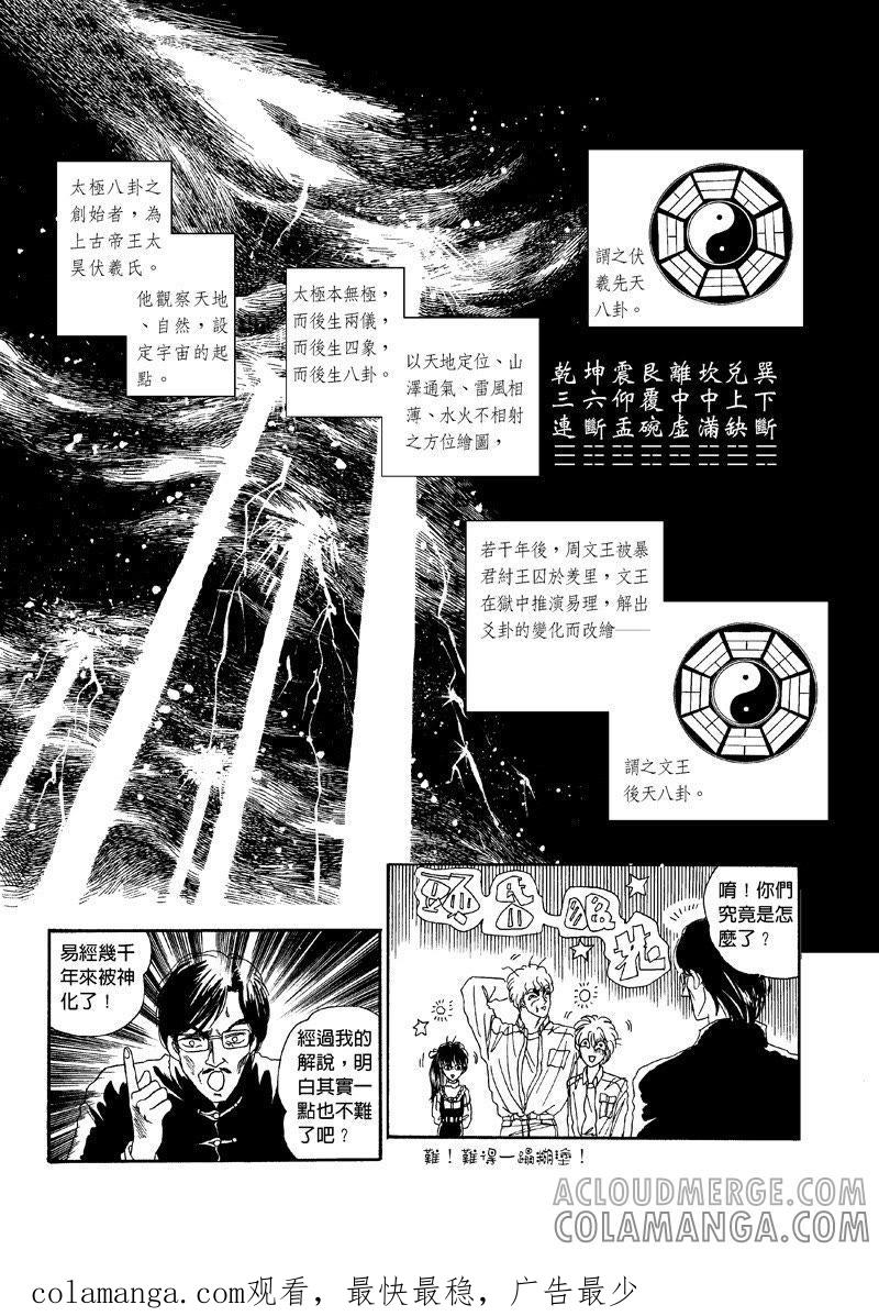 第一集06-倾国怨伶-游素兰（第9张）