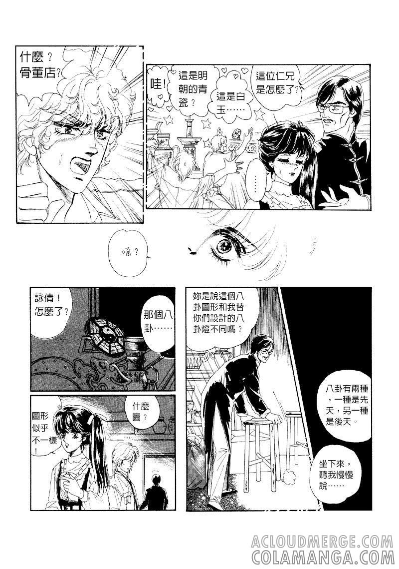 第一集06-倾国怨伶-游素兰（第8张）