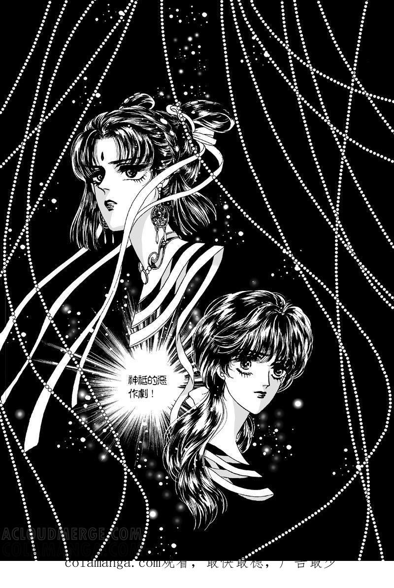 第一集07-倾国怨伶-游素兰（第12张）