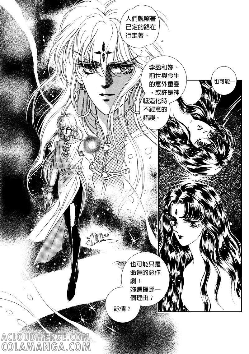 第一集07-倾国怨伶-游素兰（第11张）