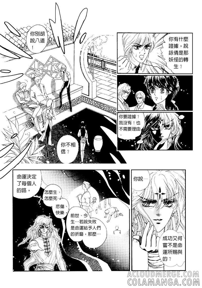 第一集07-倾国怨伶-游素兰（第10张）
