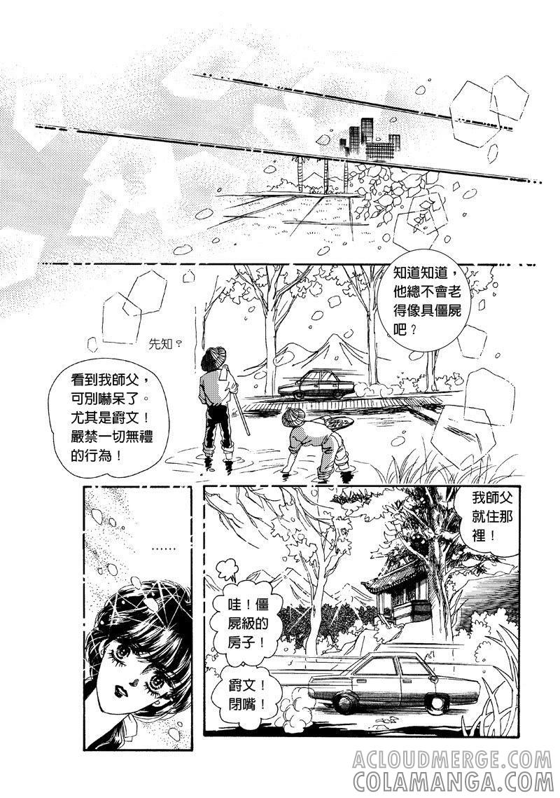 第一集07-倾国怨伶-游素兰（第3张）