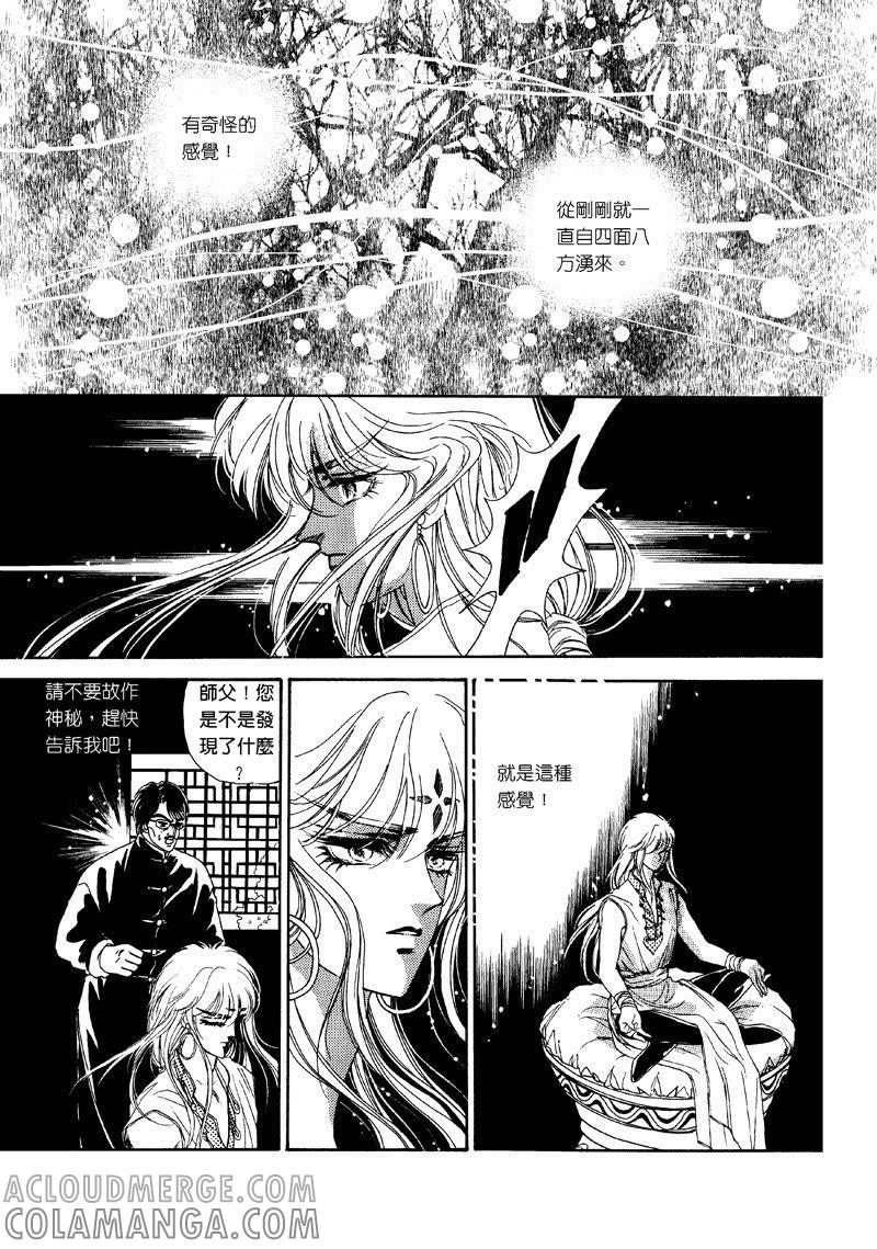 第一集08-倾国怨伶-游素兰（第6张）