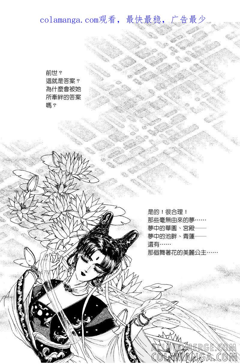第一集08-倾国怨伶-游素兰（第1张）