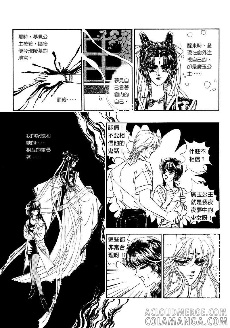 第一集08-倾国怨伶-游素兰（第2张）