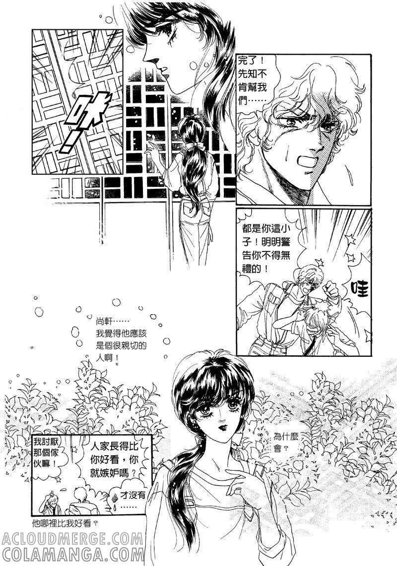 第一集08-倾国怨伶-游素兰（第4张）