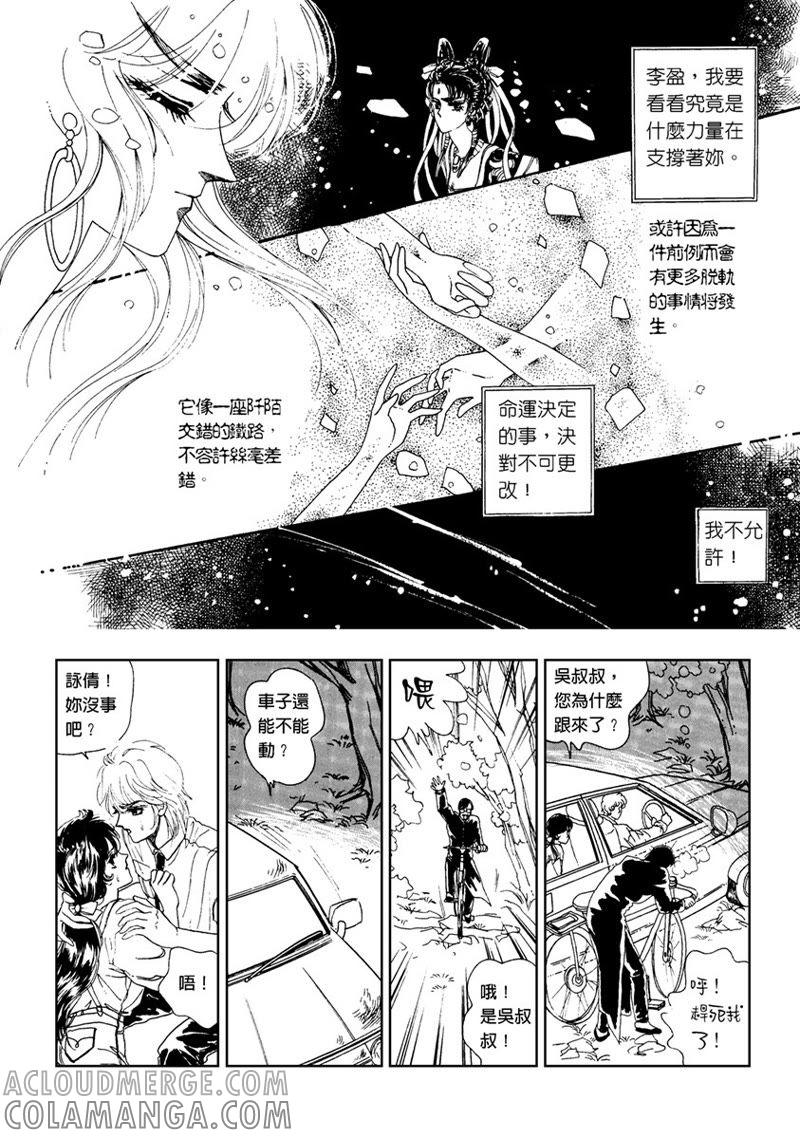 第一集09-倾国怨伶-游素兰（第5张）