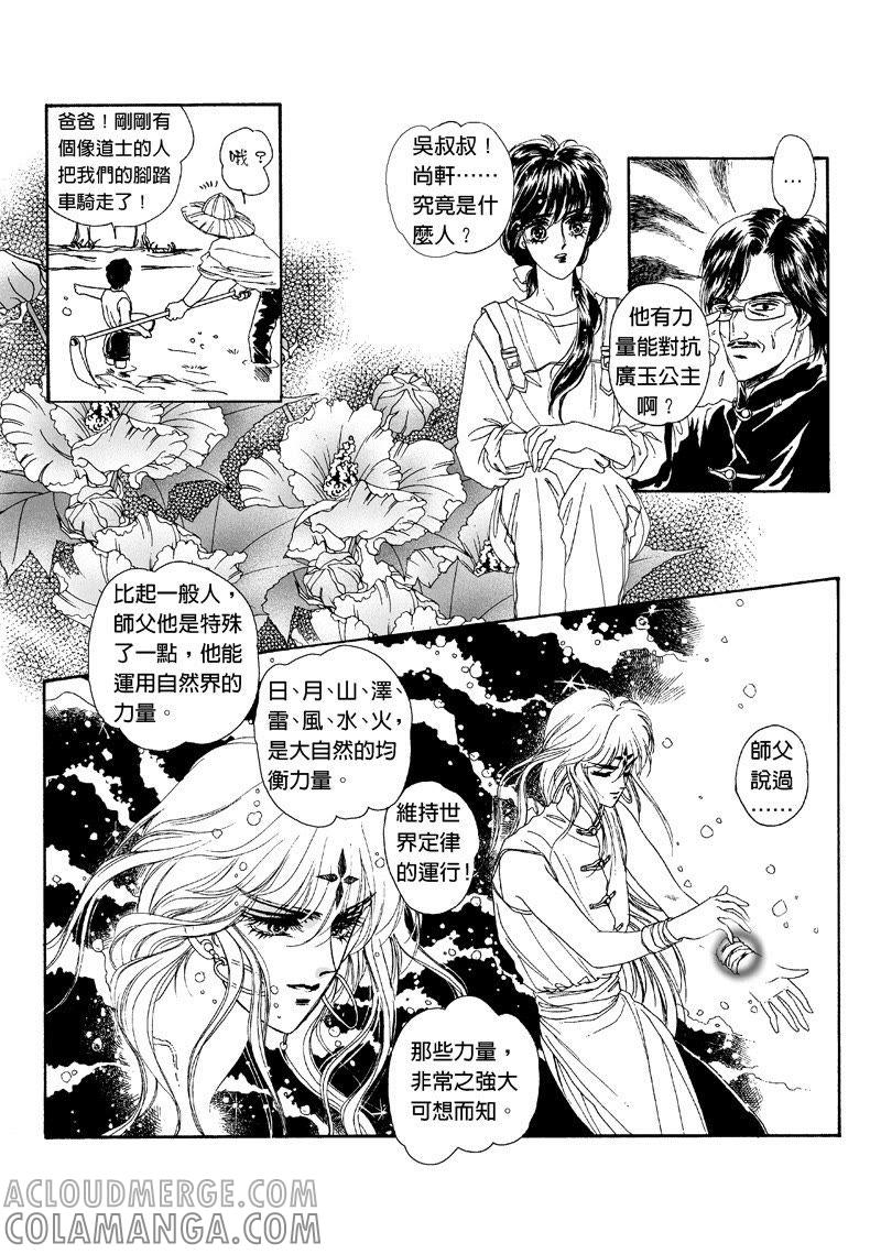 第一集09-倾国怨伶-游素兰（第7张）