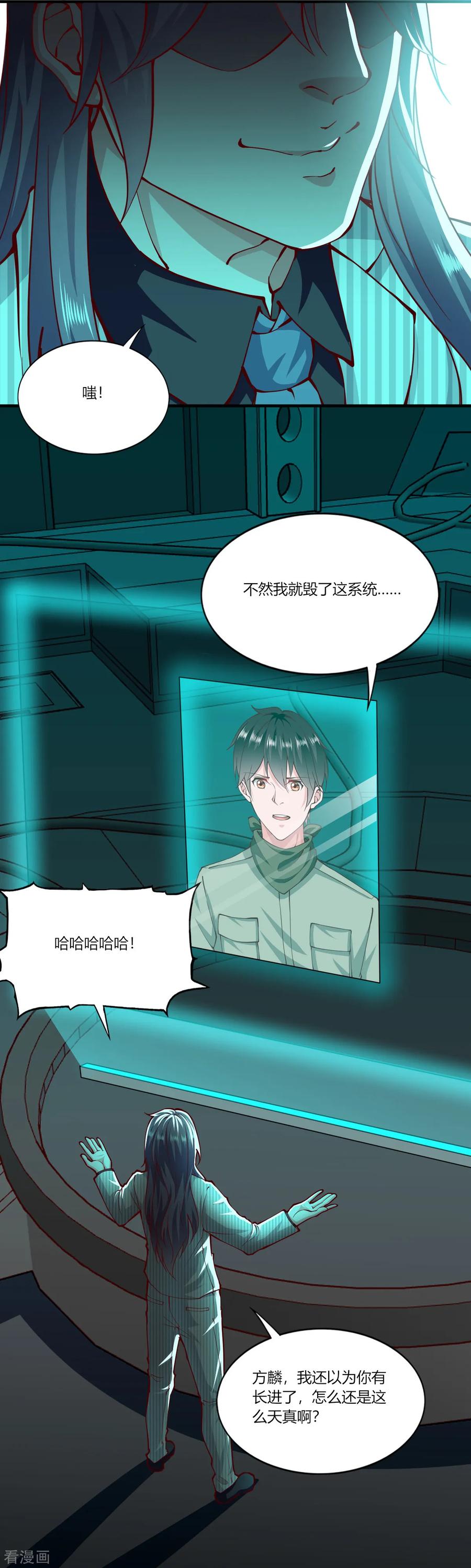 第1季最终话-我的V信是外挂-二次元动漫 金橙动漫（第7张）