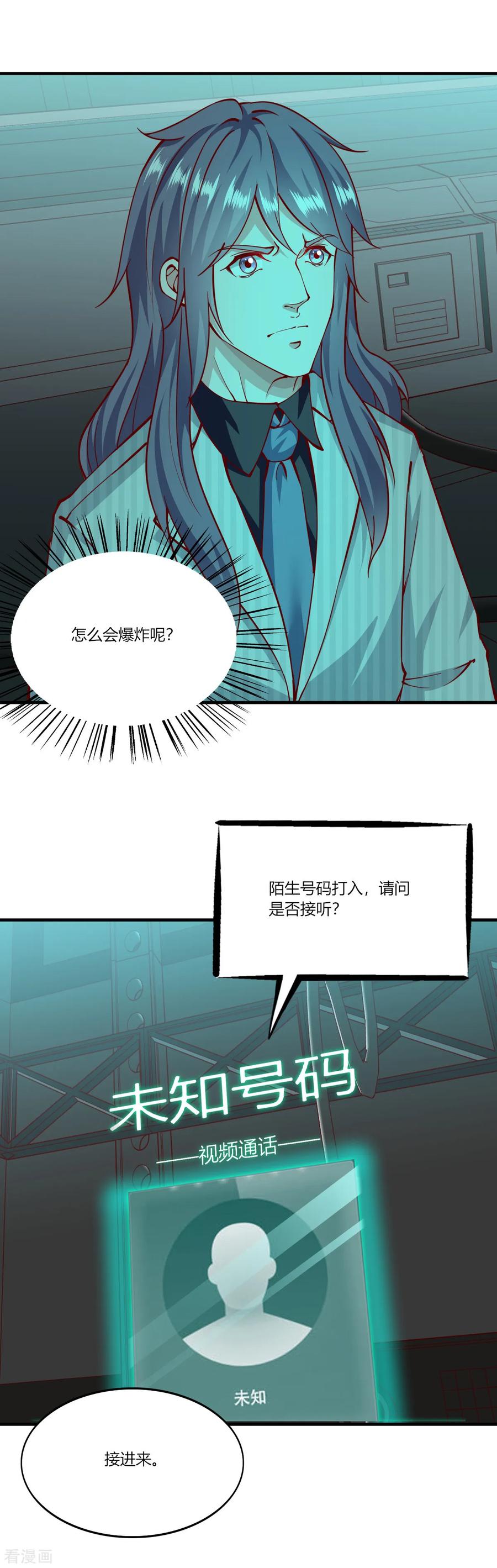 第1季最终话-我的V信是外挂-二次元动漫 金橙动漫（第3张）
