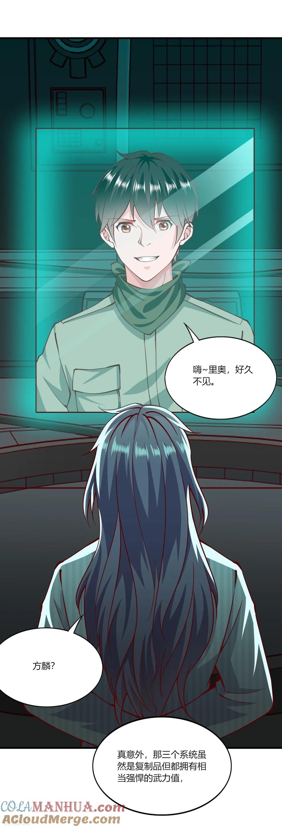 第1季最终话-我的V信是外挂-二次元动漫 金橙动漫（第4张）