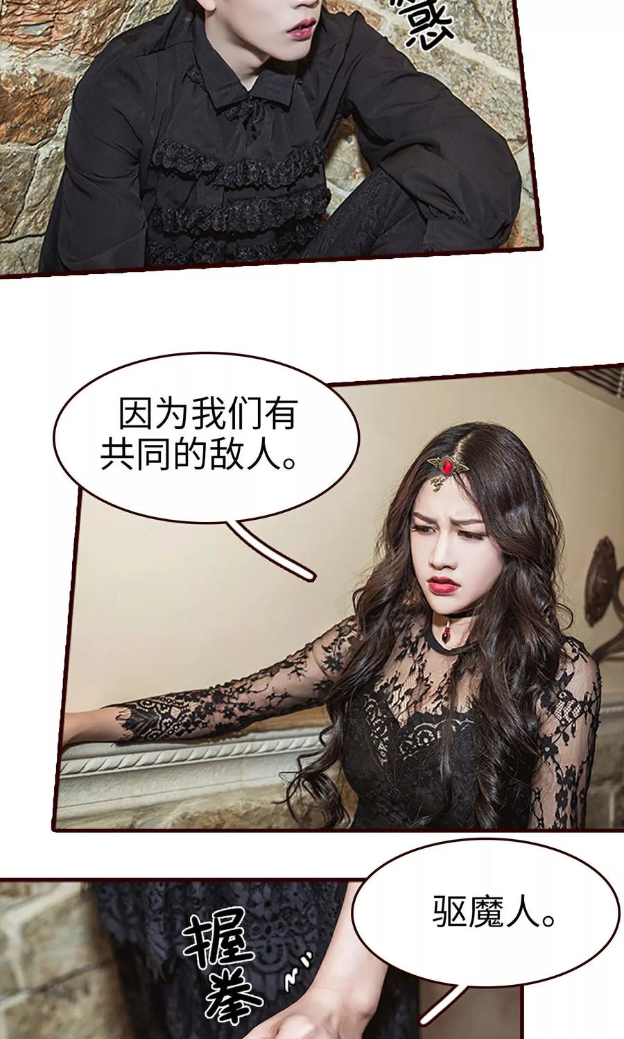 第34话-bloody-lips 血契-剧能玩（第6张）