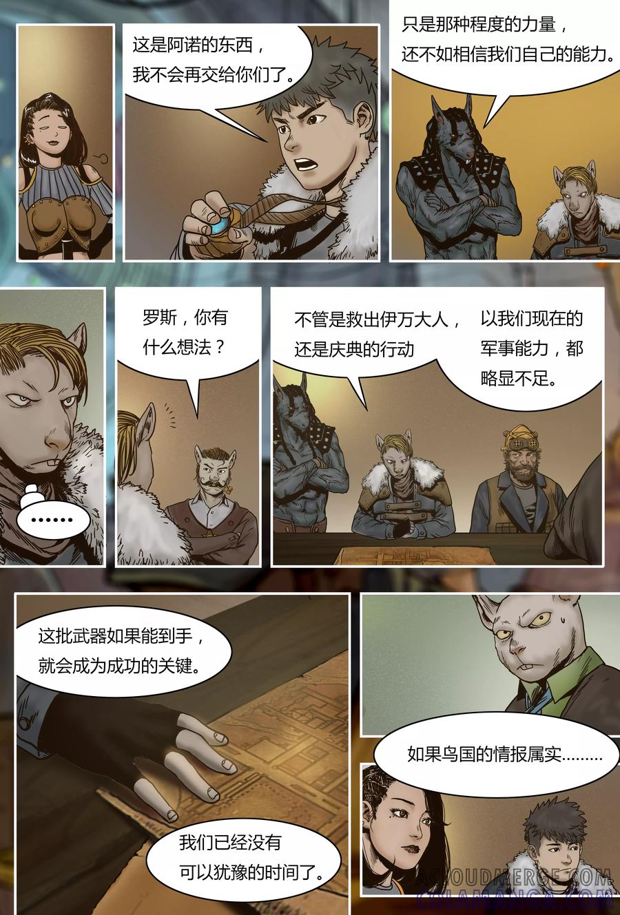 第30话叛军-蒸汽世界-毛小姐（第10张）