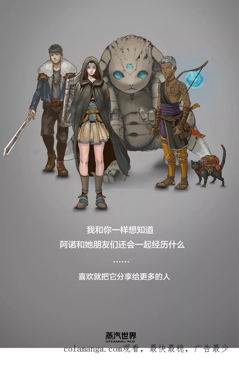 第30话叛军-蒸汽世界-毛小姐（第15张）