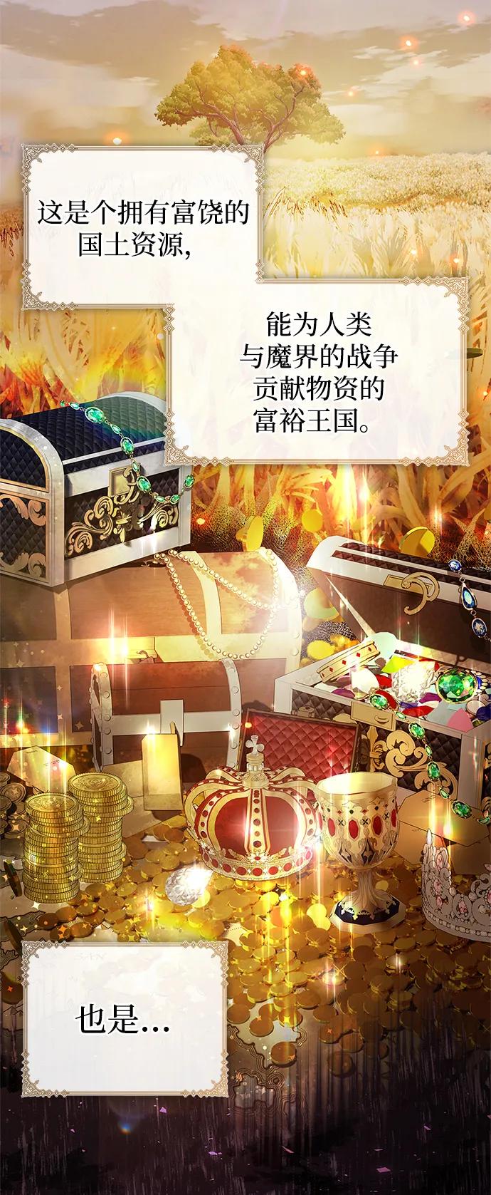 第80话-我不是那种人才-Denphy,Emong/Meona（第3张）