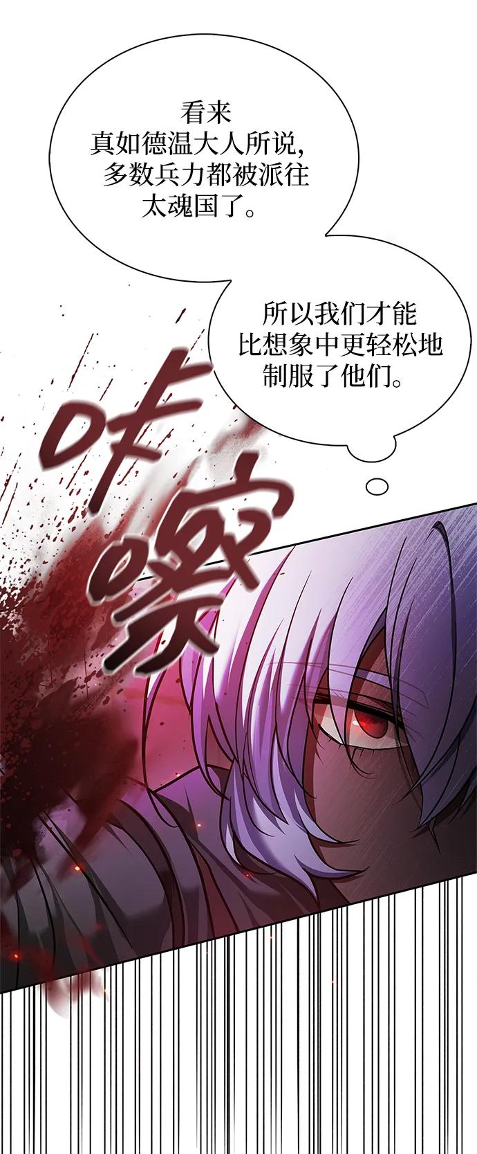 第80话-我不是那种人才-Denphy,Emong/Meona（第7张）