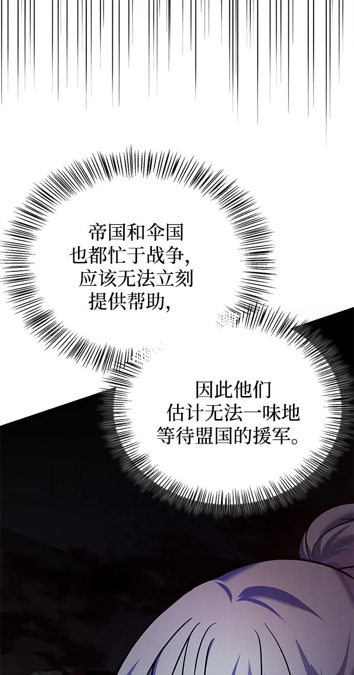 第80话-我不是那种人才-Denphy,Emong/Meona（第8张）