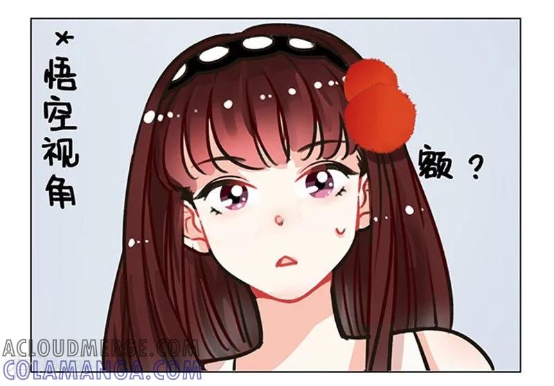 第89话火眼金睛1-中国娘-欢潮漫惟（第5张）