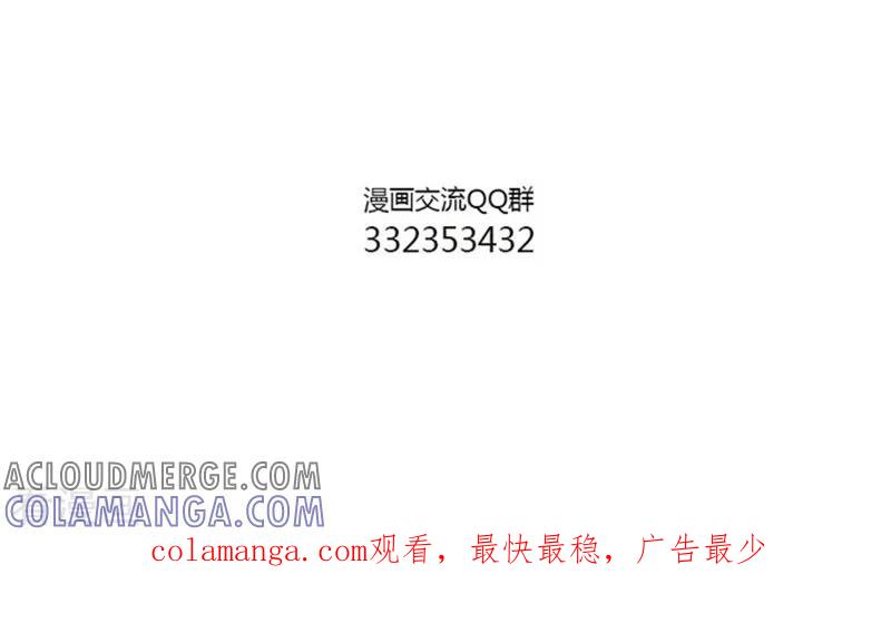 第89话火眼金睛1-中国娘-欢潮漫惟（第7张）