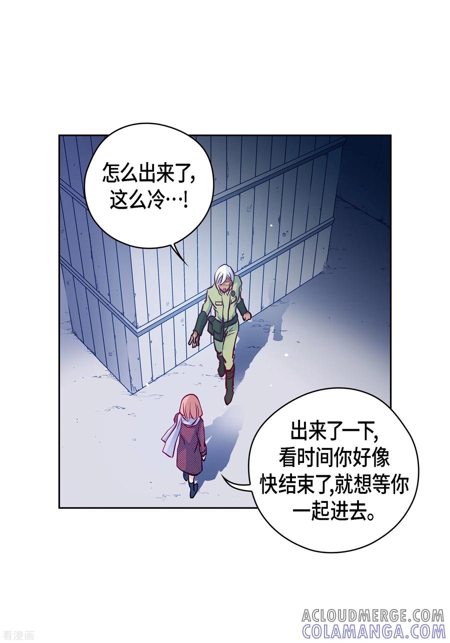 番外16MEMORIES16-献给心脏-EcomixMedia（第13张）