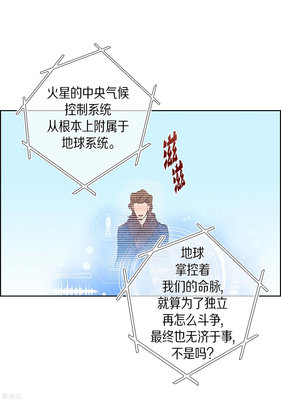 番外16MEMORIES16-献给心脏-EcomixMedia（第6张）