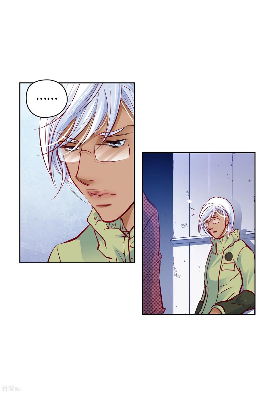 番外16MEMORIES16-献给心脏-EcomixMedia（第11张）