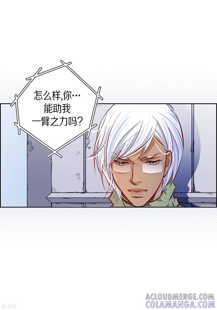 番外16MEMORIES16-献给心脏-EcomixMedia（第7张）
