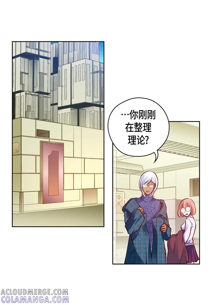 番外16MEMORIES16-献给心脏-EcomixMedia（第16张）