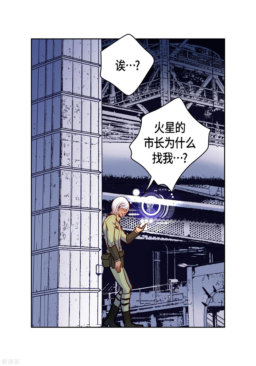 番外16MEMORIES16-献给心脏-EcomixMedia（第3张）