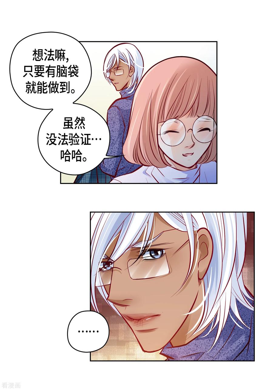 番外16MEMORIES16-献给心脏-EcomixMedia（第17张）