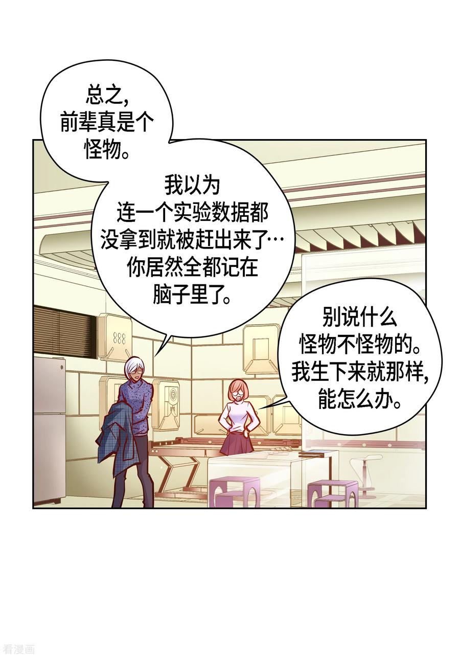 番外16MEMORIES16-献给心脏-EcomixMedia（第20张）