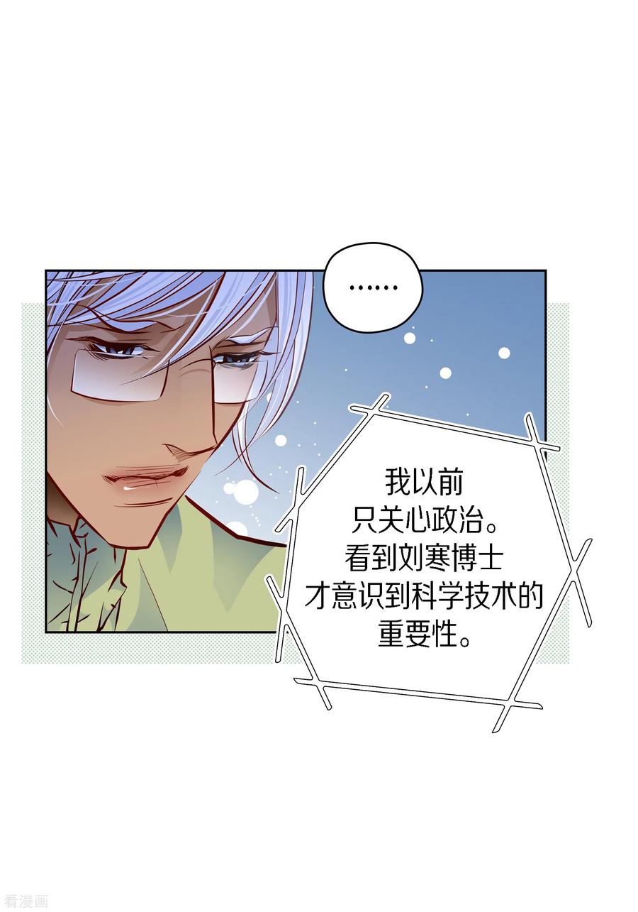 番外16MEMORIES16-献给心脏-EcomixMedia（第5张）