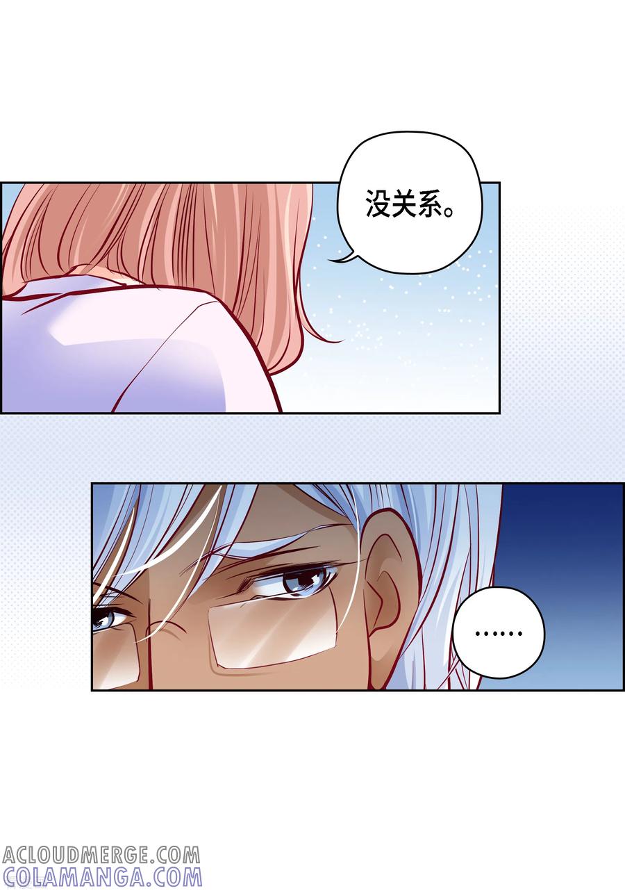 番外16MEMORIES16-献给心脏-EcomixMedia（第19张）