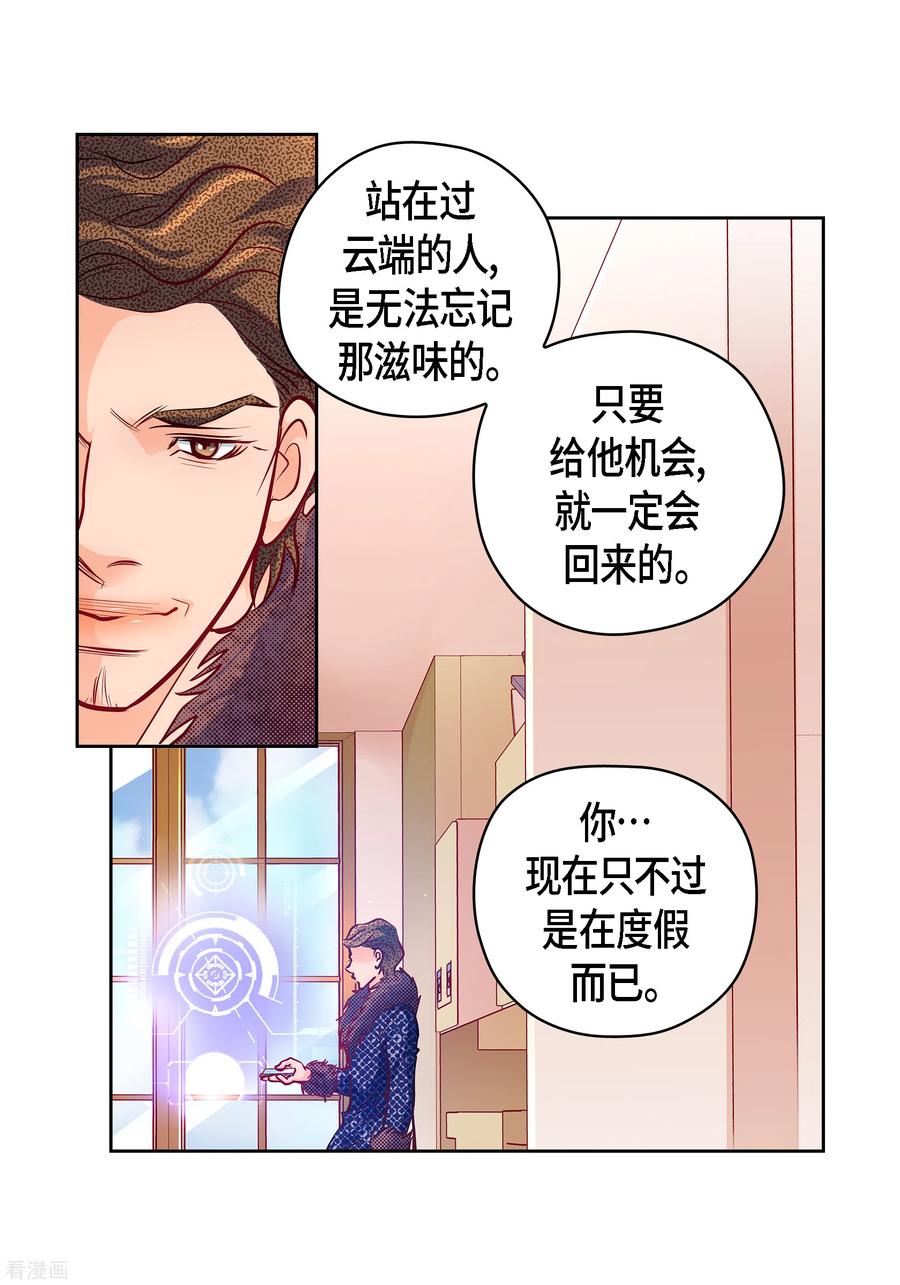 番外16MEMORIES16-献给心脏-EcomixMedia（第9张）