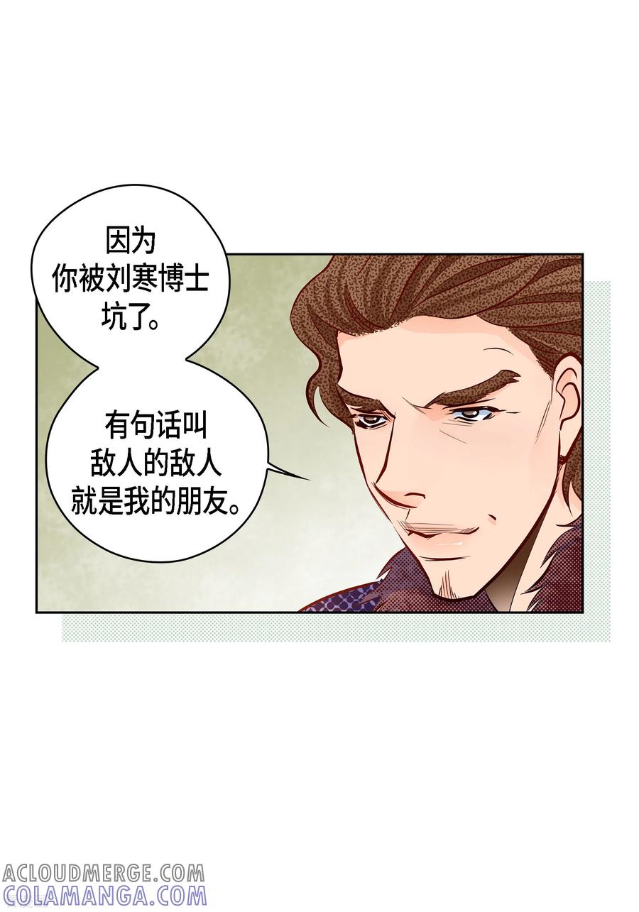 番外16MEMORIES16-献给心脏-EcomixMedia（第4张）