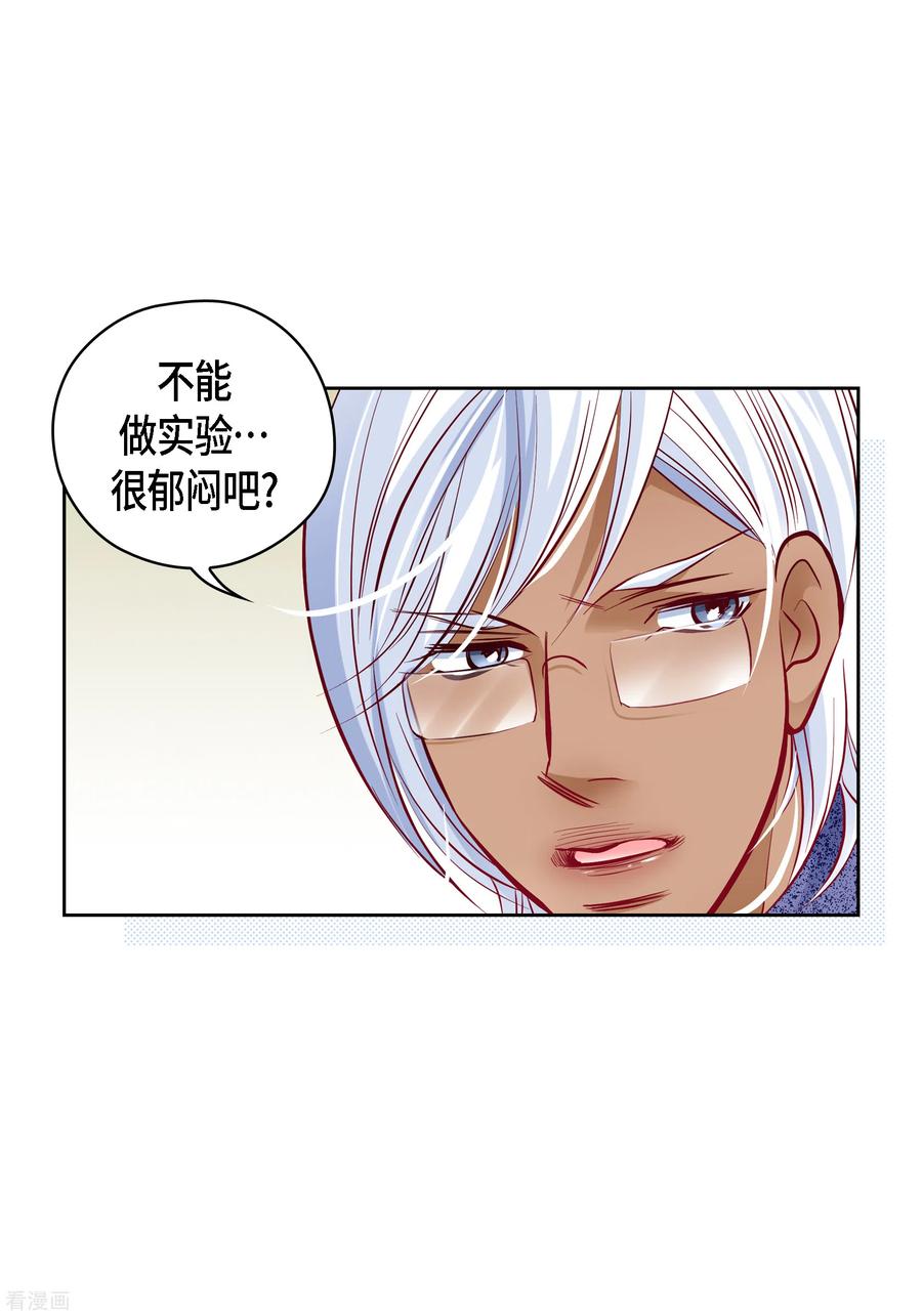番外16MEMORIES16-献给心脏-EcomixMedia（第18张）